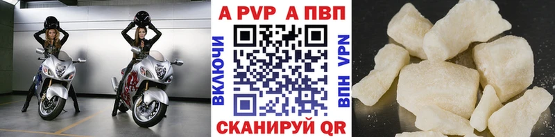 Alpha PVP кристаллы Заволжск