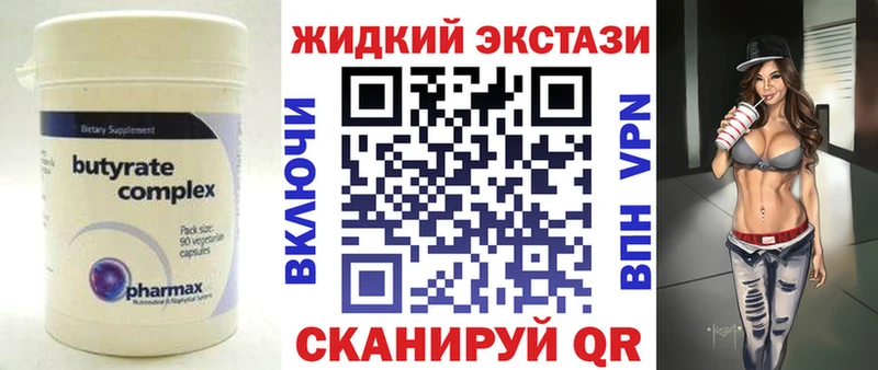 БУТИРАТ 1.4BDO  закладка  Заволжск 