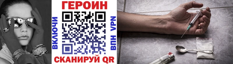 ГЕРОИН VHQ Заволжск