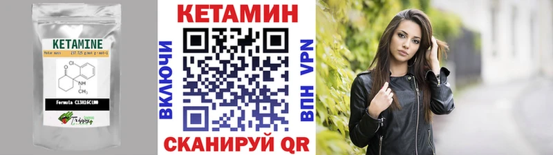 Кетамин VHQ  Заволжск 