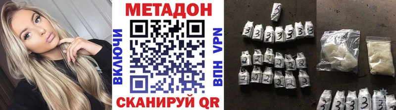 Метадон мёд  Заволжск 