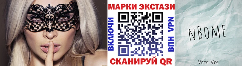 купить  цена  Заволжск  Марки NBOMe 1500мкг 